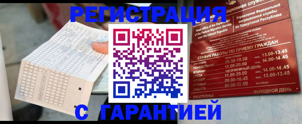 прописка иностранных граждан в Карачеве