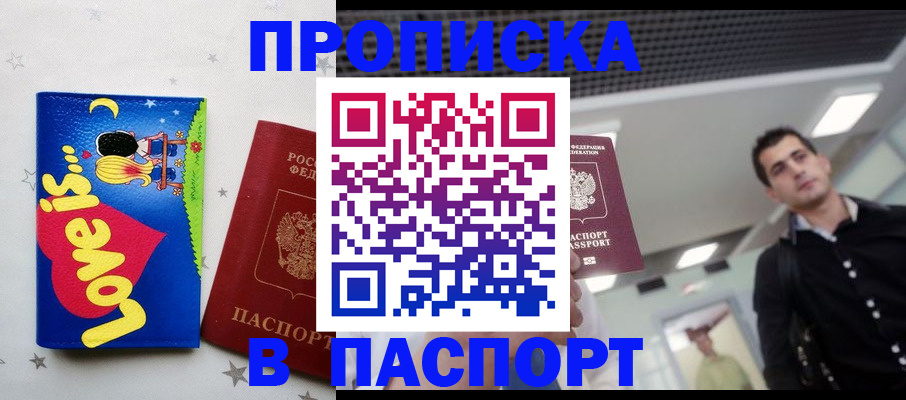 прописка для военкомата в Карачеве